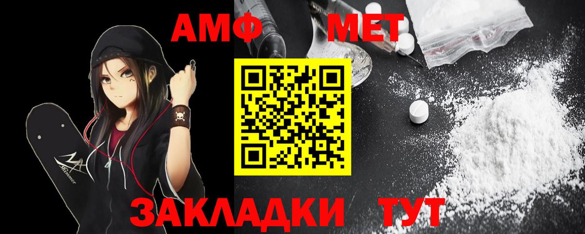 Амфетамин  Вход с VPN  ссылка на мегу ССЫЛКА  АМФЕТАМИН VHQ  АМФ  Костомукша 