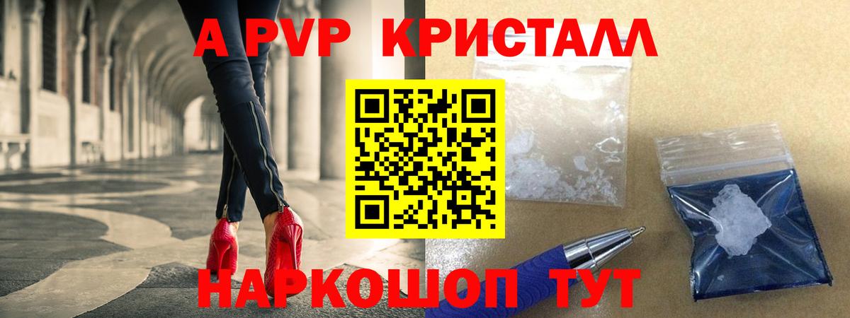 Костомукша  Alpha PVP крисы CK  Вход с VPN  Альфа ПВП СК  Альфа ПВП мука 