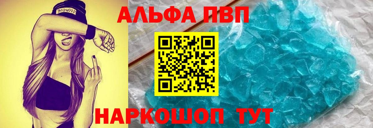 Alpha-PVP СК Костомукша