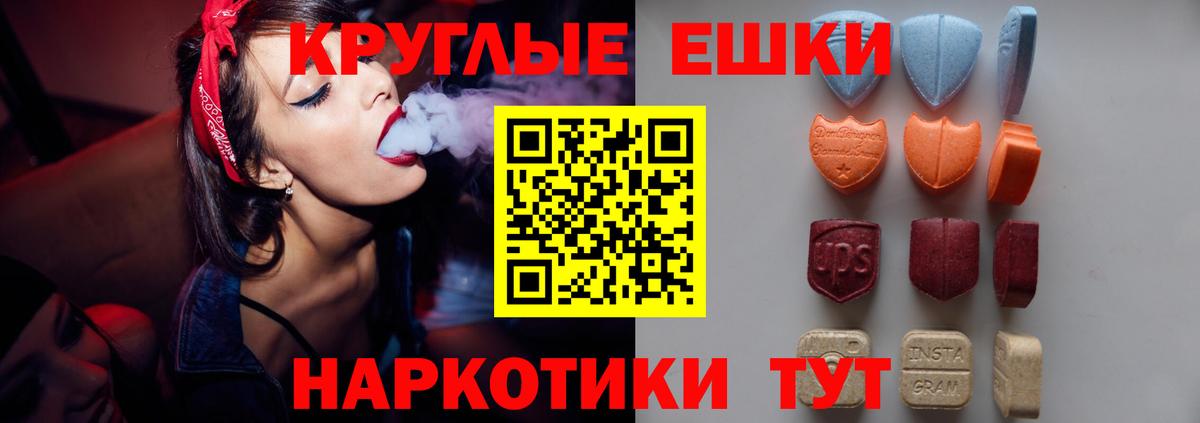 Экстази круглые  Вход с VPN  Костомукша  наркота  ЭКСТАЗИ Punisher 
