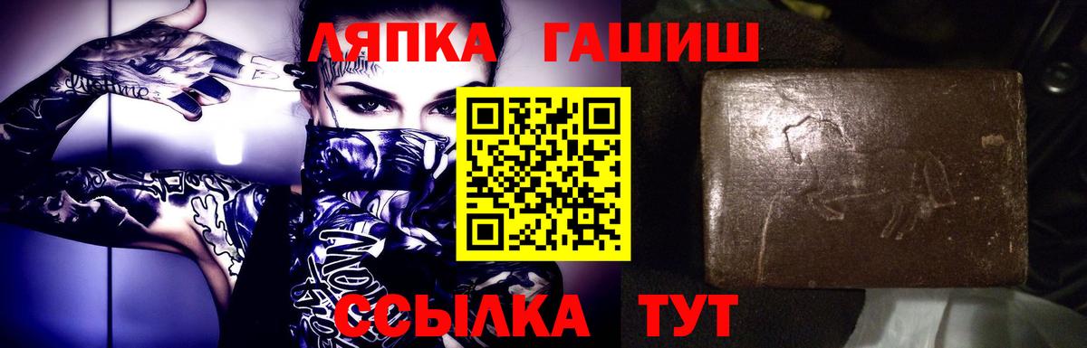 Костомукша  ГАШИШ Premium  Вход с VPN  Гашиш Ice-O-Lator 