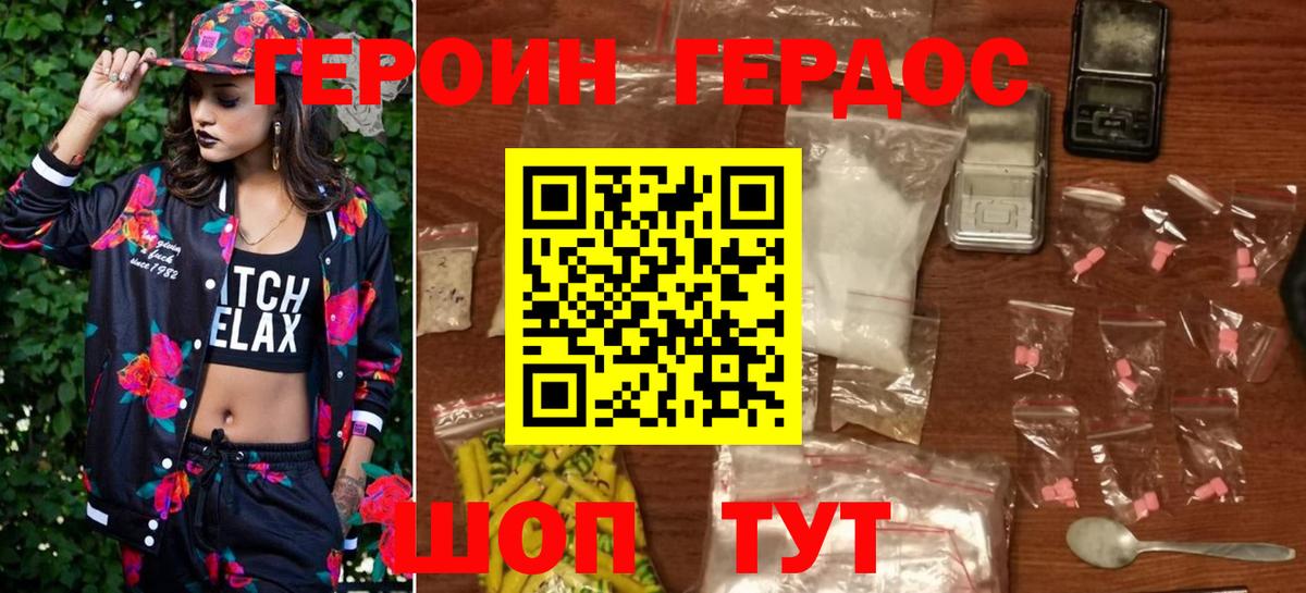 ГЕРОИН  Вход с VPN  Костомукша  Героин гречка 