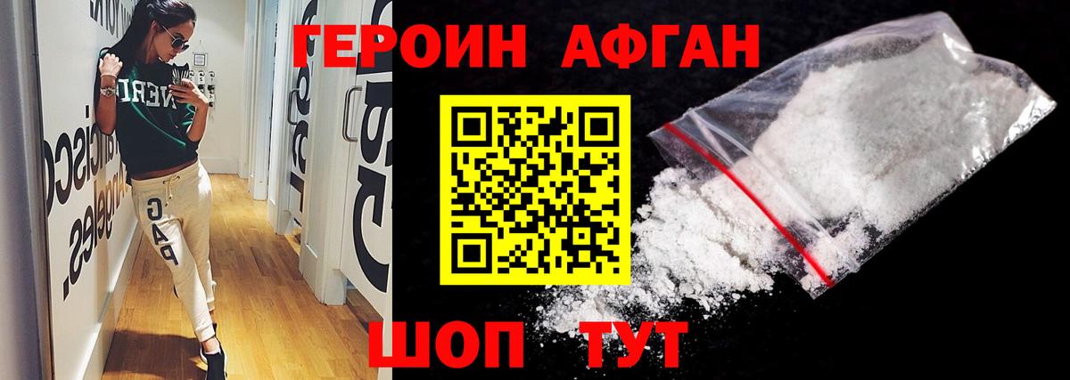 Героин гречка Костомукша