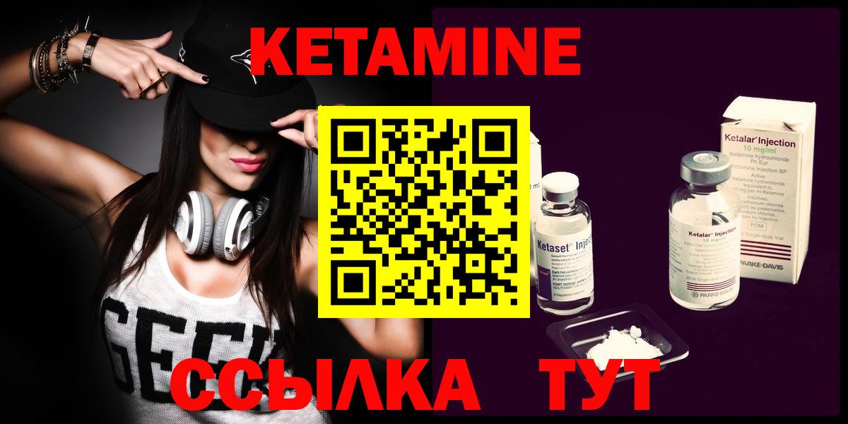 Кетамин VHQ  Кетамин VHQ  Вход с VPN  Костомукша 