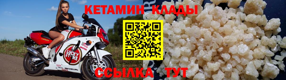 КЕТАМИН ketamine Костомукша
