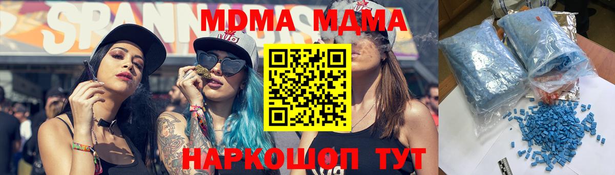 МДМА Molly  МДМА crystal  Костомукша  Вход с VPN 
