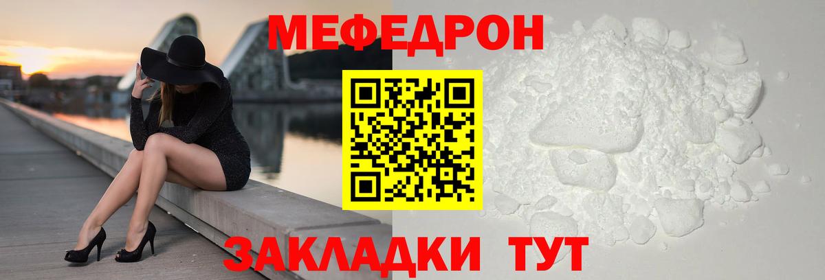 МЯУ-МЯУ кристаллы  МЕФ мяу мяу  МЯУ-МЯУ  Вход с VPN  Костомукша 