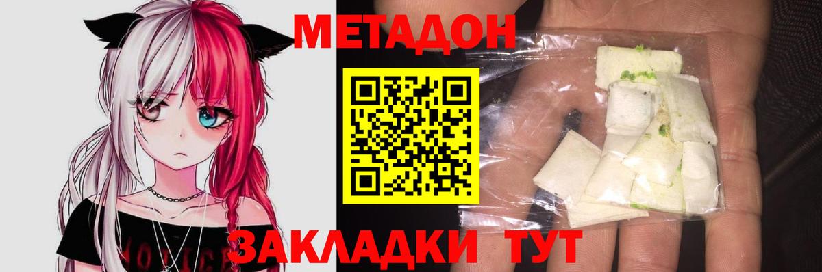 МЕТАДОН VHQ  Метадон белоснежный  Костомукша  Вход с VPN 