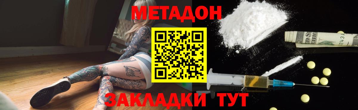 МЕТАДОН мёд Костомукша