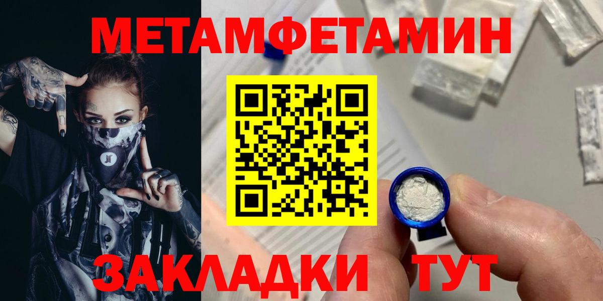 Метамфетамин Декстрометамфетамин 99.9% Костомукша
