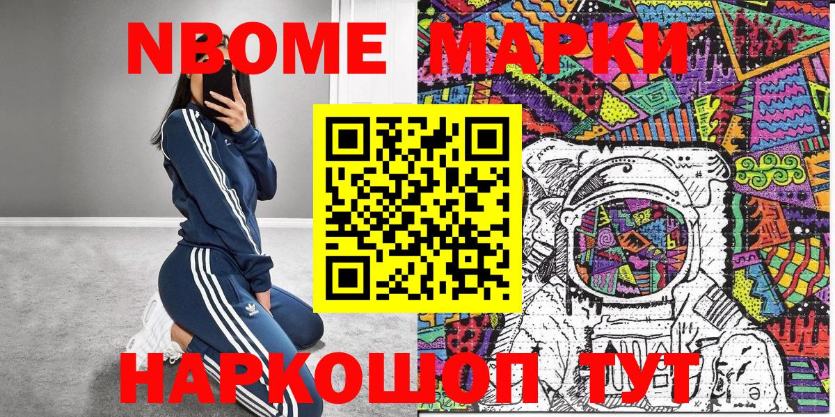 Марки N-bome 1,5мг  наркота  Костомукша  Вход с VPN  Марки N-bome 1,5мг 