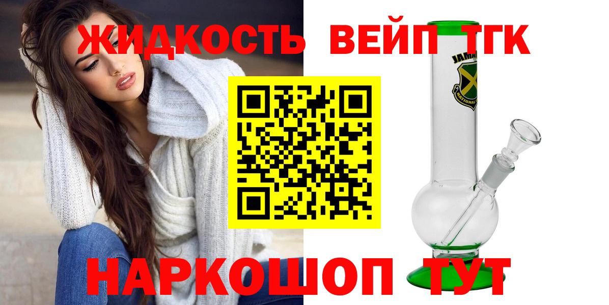 ТГК гашишное масло  Вход с VPN  Костомукша 